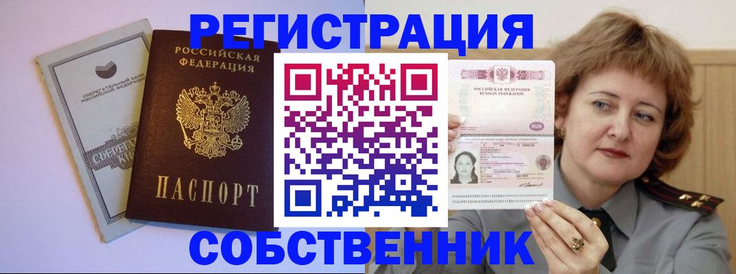 прописка паспорт в Питкяранте