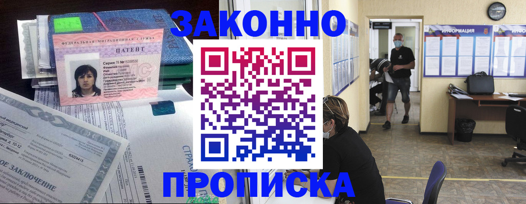 временная регистрация купить в Питкяранте