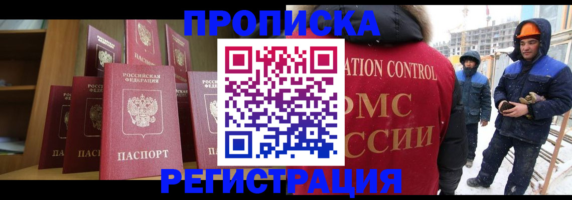 временная регистрация законно в Питкяранте