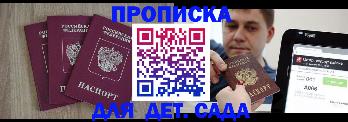 временная регистрация 2025 в Питкяранте
