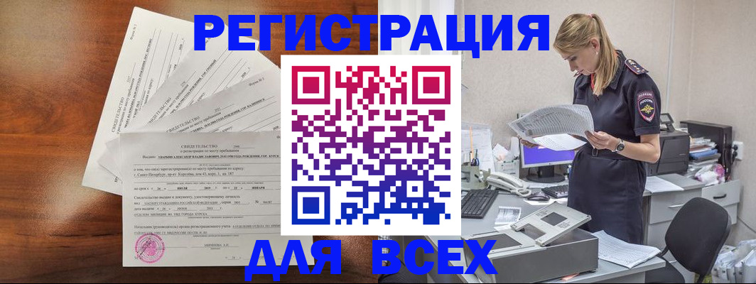 временная регистрация купить в Питкяранте