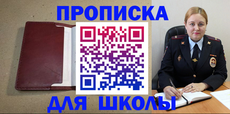 временная регистрация надежно в Питкяранте